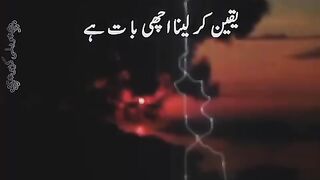 Yaqeen kar lena achi baat hai