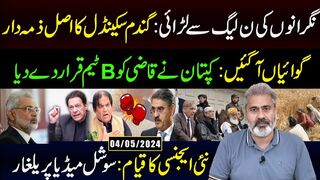 Unveiling the Wheat Scandal: The Real Culprit Exposed | Formation of   a New Agency | Imran Riaz Khan Vlog