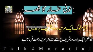 خونی غار کا قصہ