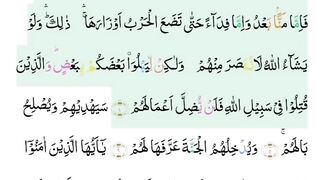 Surah Muhammad telawat part 2