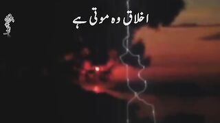 Ikhlaaq wo moti hai