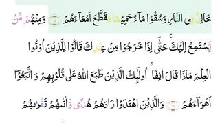 Surah Muhammad telawat part 5