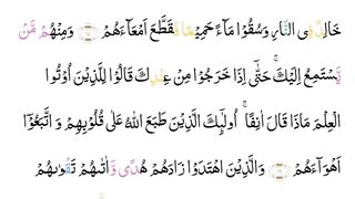 Surah Muhammad telawat part 7