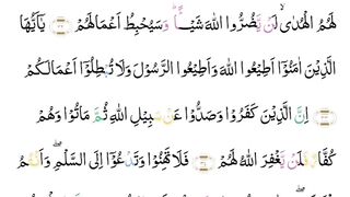 Surah Muhammad telawat part 9