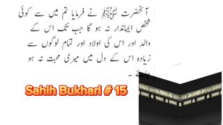 Sahih Bukhari # 15