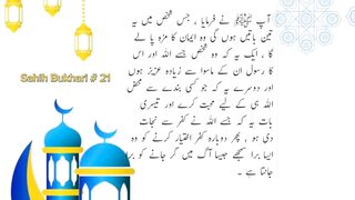 Sahih Bukhari # 21