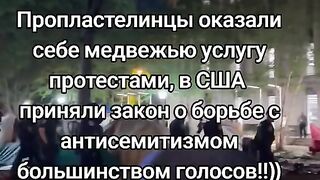 ПРОПАЛЕСТИНСКИТЕ ВЪЛНЕНИЯ ПОРОДИХА ПРИЕМАНЕТО НА ЗАКОН ПРОТИВ АНТИСЕМИТИЗМА