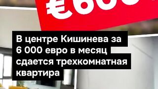 ПОЙНТ МОЛДОВА
