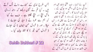 Sahih Bukhari # 22