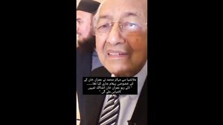 Malaysia former president Matera Muhammad's message to Imran Khan