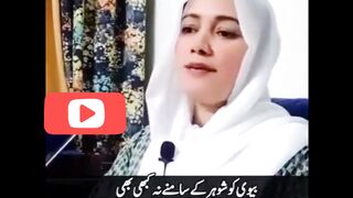 A wife should never speak loudly in front of her husband