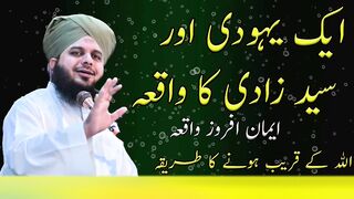 Aik Yahoodi aur Syed Zadi ka Qisa - Must Watch