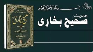Beautiful Hardee's -Sahih Bukhari Hadees No.271 _ Hadees Nabvi in Urdu text _  -Razzaq5. plz subscribe and watch my video