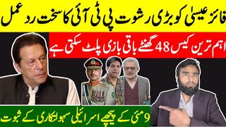 Exposed: Faiz Issa Caught in a Bribery Scandal - Must-Watch Case   Hearing in 48 Hours!