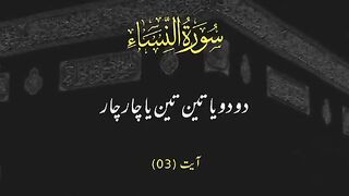 Surah nisa
