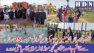 الحاج میاں محمد منیر مرحوم کی زیرنگرانی قائم جامعہ عثمانیہ کاسیاحتی دورہ