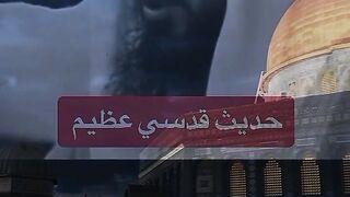 حديث قدسي