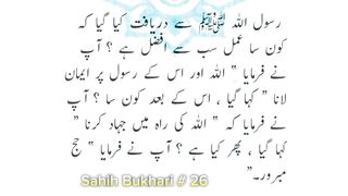 Sahih Bukhari # 26