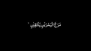 Surah Al Rehman
