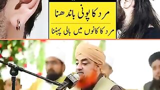 Mard ka Aurat ki tarah banna