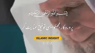 Surah Al Ibrahim