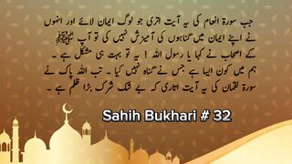 Sahih Bukhari # 32