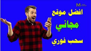 "Get ready to profit" Discover the site that brings you profit at no cost! Immediate withdrawal #Mr_Hussein_For_Information