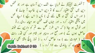 Sahih Bukhari # 39