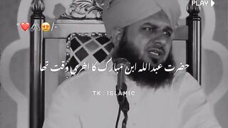 PEER SAHB