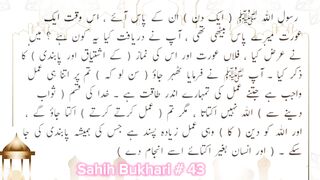 Sahih Bukhari # 43