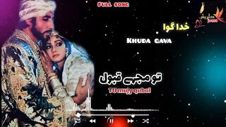 Old song India