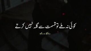 شاعر و شاعری دی ویڈیو کوئی نہ ملے تو قسمت سے گلا نہیں کرتے