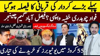 Inside PTI: Fawad Ch's Secret Involvement & 550M RS Deal with YOUTUBERS Pakistan | Sabee Kazmi Exposes