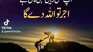 Be sincere and Allah will reward you, , مخلص رہیں اجر اللہ دے گا