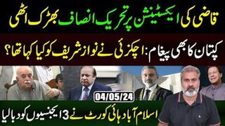 Imran Khan's Powerful Message from Behind Bars | Latest National   Updates | Imran Riaz Khan VLOG