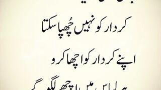 beautiful Urdu quotes