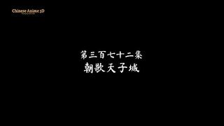 Peerless Martial Spirit Eps 372