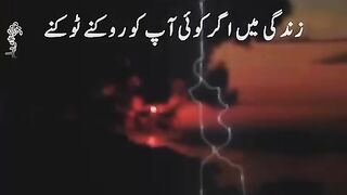 Agar ap ko koi rokne tokny wala hai
