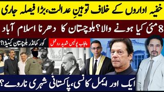 Breaking Down Core Commander in Canada, Baluchistan Sit-In, PTI Faisalabad Jalsa | Sabee Kazmi Insights