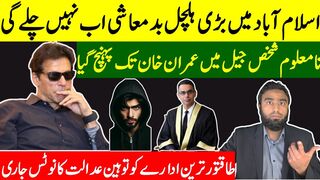 Big Development In Islamabad** Na Maloom Reaches Imran Khan In   Adiyala Jail