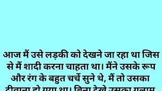 Suvichar - Emotional Kahani - New Emotional Story -3333Motivational Story - Moral Story ,sad story.