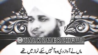 حضرت جریج رضی اللہ تعالی عنہ کا واقعہ