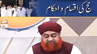 Haj karne ki Fazeelat