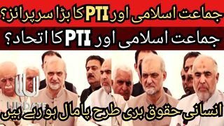The big surprise of Tehreek-e-Insaf and Jamaat-e-Islami?... Human rights are being badly violated.