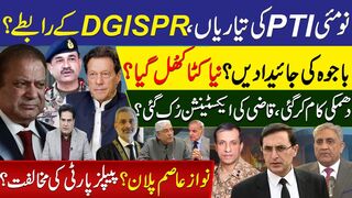 Exclusive: Contacts with DGISPR Revealed? Bajwa's Properties   Exposed | Intimidation Tactics Uncovered