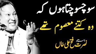 Sochta Hoon Ke Woh Kitne Masoom (Live Full) - Ustad Nusrat Fateh Ali Khan