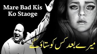 Mera Bad Kis ko Stao get❤️‍????????||Nusrat Fateh Ali Khan||#viral#kawali#song#trend#trending