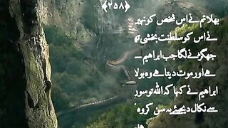 Surah No. 2-Ayat 258-Ayaat tafsir given in Description