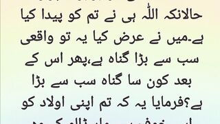 Sab se bara gunahgar
