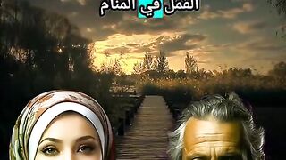 المنام